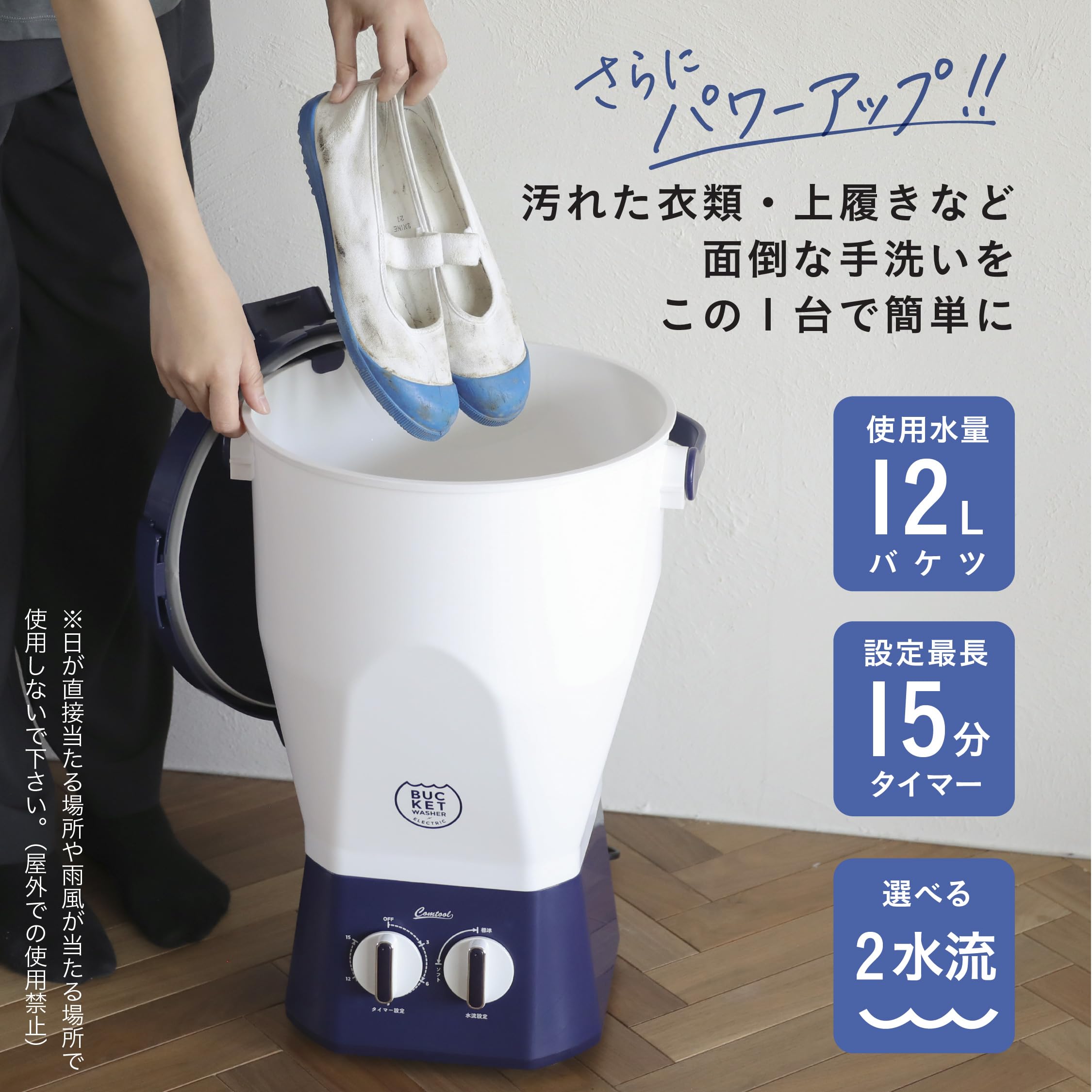 Amazon.co.jp: シービージャパン 小型洗濯機 バケツ [抗菌仕様] 洗濯
